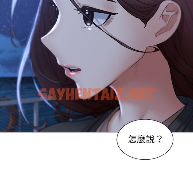 查看漫画危險同學會 - 第9話 - sayhentaiz.net中的1603192图片