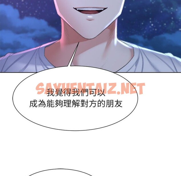 查看漫画危險同學會 - 第9話 - sayhentaiz.net中的1603199图片