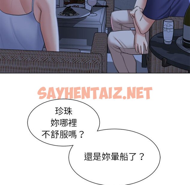 查看漫画危險同學會 - 第9話 - sayhentaiz.net中的1603224图片