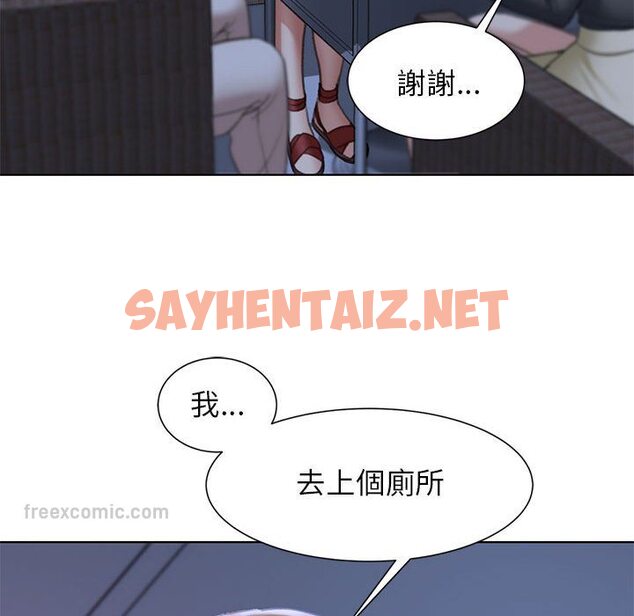 查看漫画危險同學會 - 第9話 - sayhentaiz.net中的1603229图片