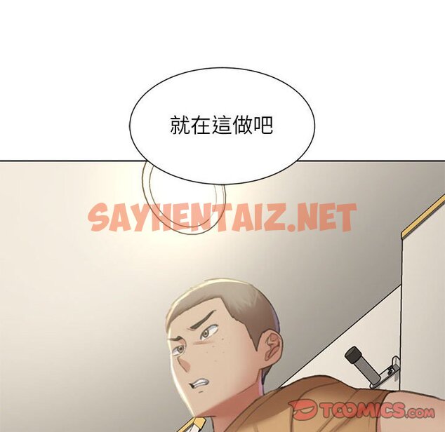 查看漫画危險同學會 - 第9話 - sayhentaiz.net中的1603241图片