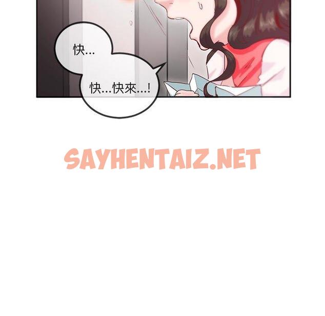 查看漫画危險邂逅 - 第10話 - tymanga.com中的1408695图片