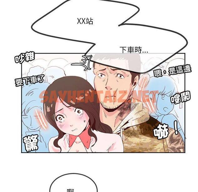 查看漫画危險邂逅 - 第11話 - tymanga.com中的1408787图片