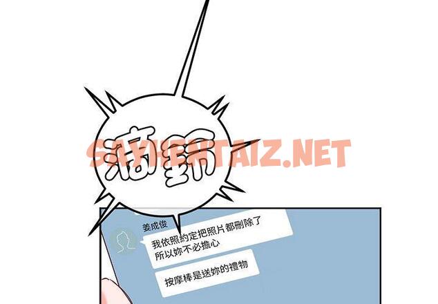 查看漫画危險邂逅 - 第14話 - tymanga.com中的1425304图片