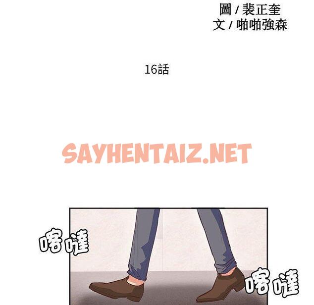 查看漫画危險邂逅 - 第16話 - tymanga.com中的1455076图片