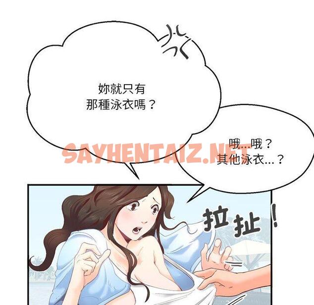 查看漫画危險邂逅 - 第2話 - tymanga.com中的1408057图片