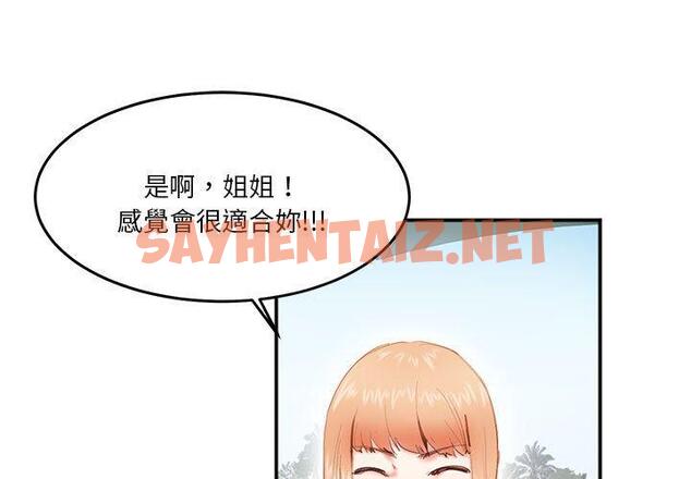 查看漫画危險邂逅 - 第3話 - sayhentaiz.net中的1408081图片