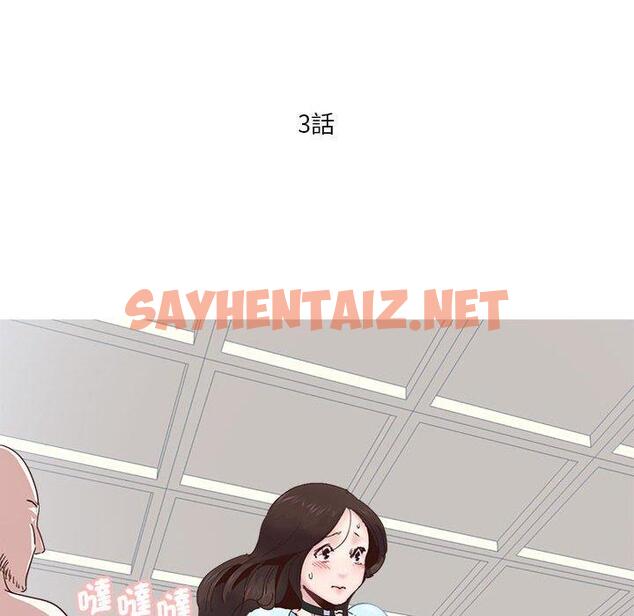 查看漫画危險邂逅 - 第3話 - sayhentaiz.net中的1408091图片