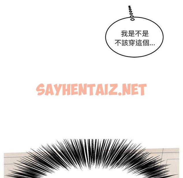 查看漫画危險邂逅 - 第3話 - sayhentaiz.net中的1408098图片