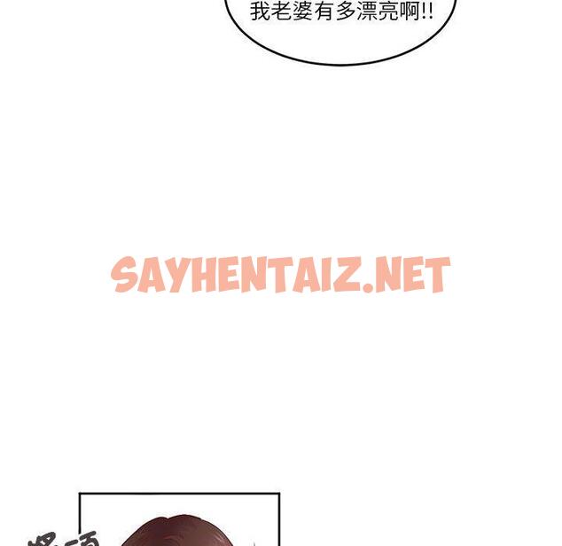 查看漫画危險邂逅 - 第3話 - sayhentaiz.net中的1408105图片