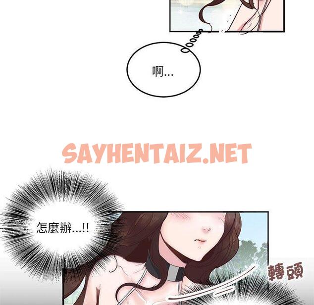 查看漫画危險邂逅 - 第3話 - sayhentaiz.net中的1408114图片