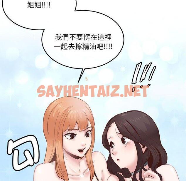 查看漫画危險邂逅 - 第3話 - sayhentaiz.net中的1408124图片