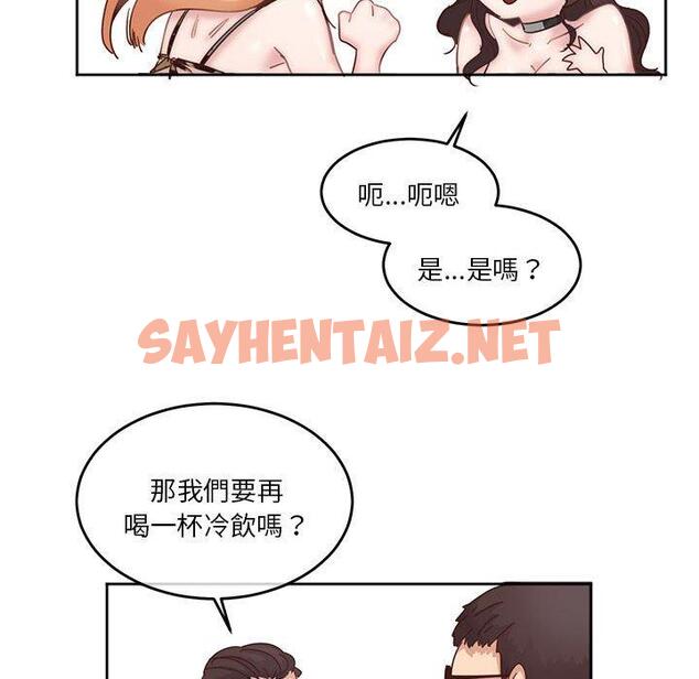 查看漫画危險邂逅 - 第3話 - sayhentaiz.net中的1408127图片