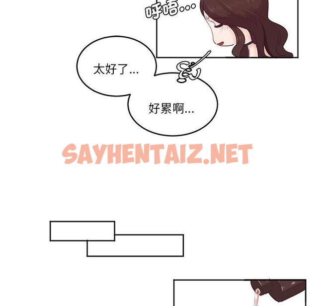 查看漫画危險邂逅 - 第3話 - sayhentaiz.net中的1408129图片