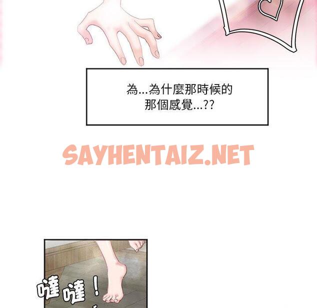 查看漫画危險邂逅 - 第3話 - sayhentaiz.net中的1408158图片