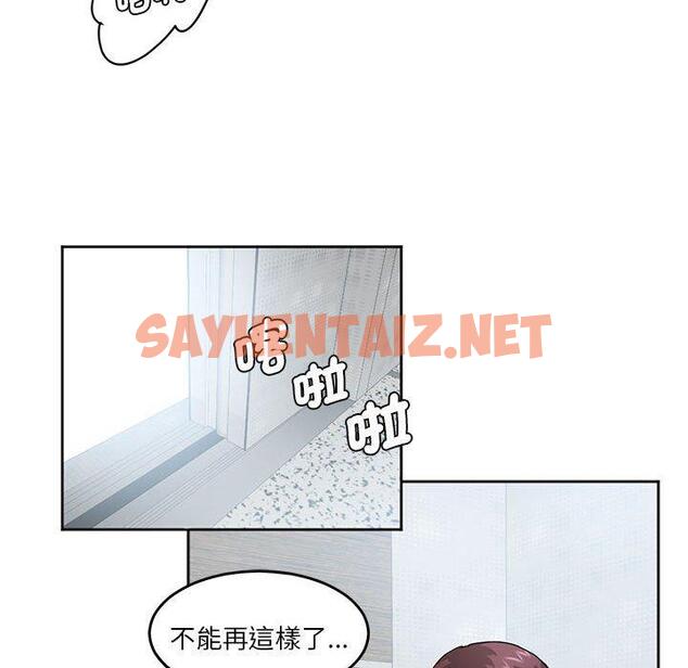 查看漫画危險邂逅 - 第3話 - sayhentaiz.net中的1408163图片