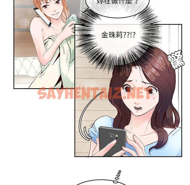 查看漫画危險邂逅 - 第4話 - sayhentaiz.net中的1408188图片