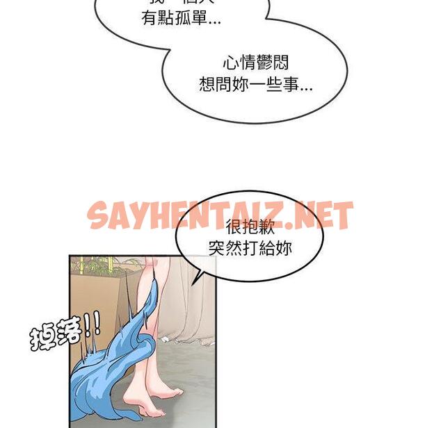 查看漫画危險邂逅 - 第4話 - sayhentaiz.net中的1408193图片