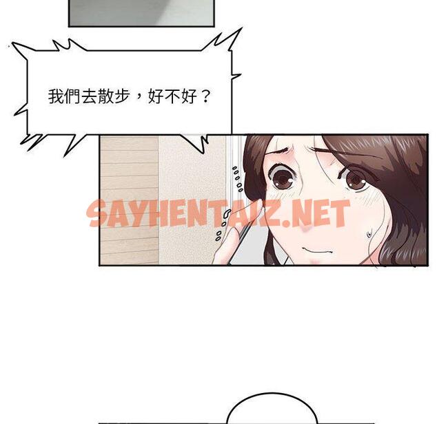 查看漫画危險邂逅 - 第4話 - sayhentaiz.net中的1408194图片