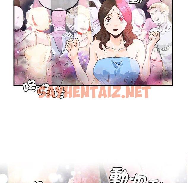 查看漫画危險邂逅 - 第4話 - sayhentaiz.net中的1408214图片