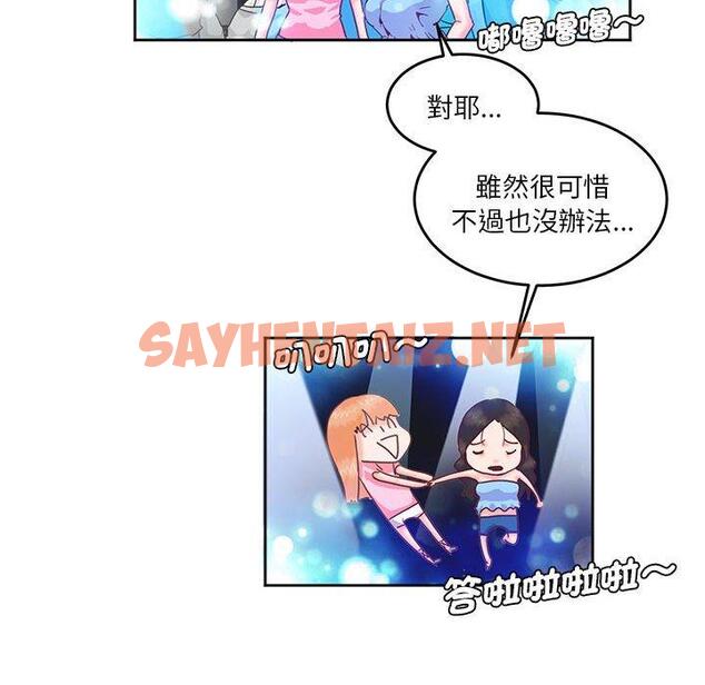 查看漫画危險邂逅 - 第4話 - sayhentaiz.net中的1408220图片