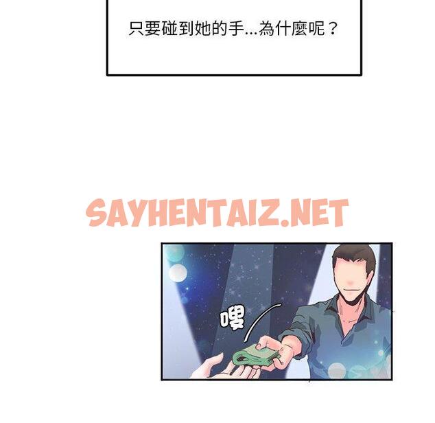 查看漫画危險邂逅 - 第4話 - sayhentaiz.net中的1408233图片