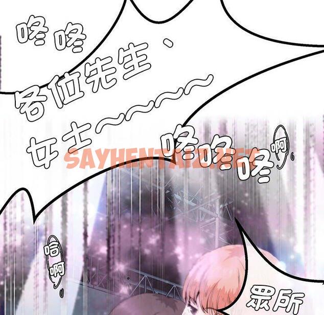 查看漫画危險邂逅 - 第4話 - sayhentaiz.net中的1408241图片