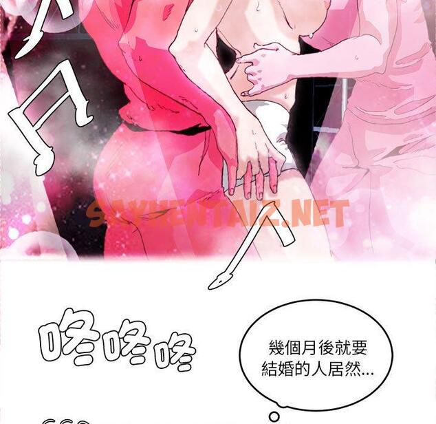 查看漫画危險邂逅 - 第4話 - sayhentaiz.net中的1408256图片