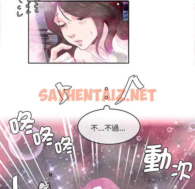 查看漫画危險邂逅 - 第4話 - sayhentaiz.net中的1408257图片