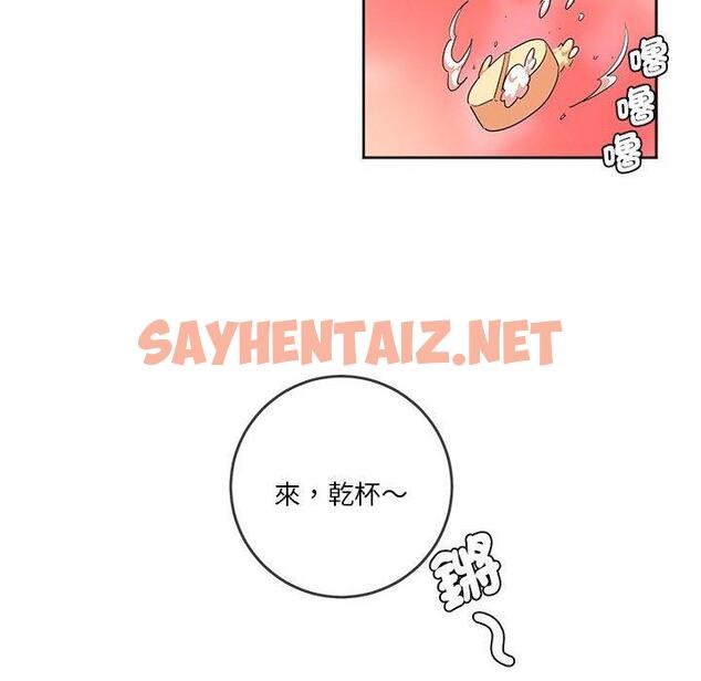 查看漫画危險邂逅 - 第5話 - sayhentaiz.net中的1408306图片