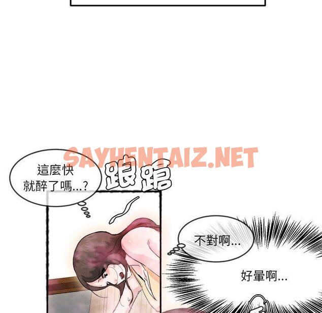 查看漫画危險邂逅 - 第5話 - sayhentaiz.net中的1408310图片