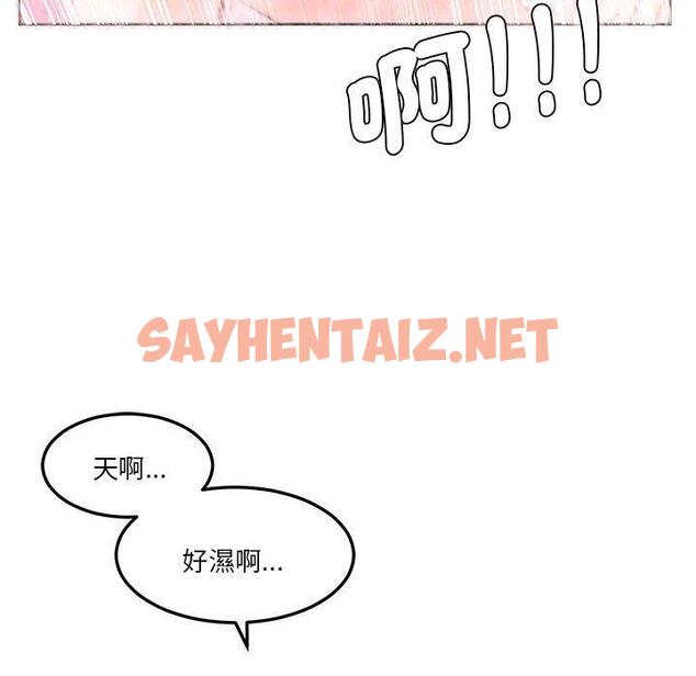 查看漫画危險邂逅 - 第6話 - sayhentaiz.net中的1408353图片