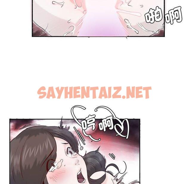 查看漫画危險邂逅 - 第6話 - sayhentaiz.net中的1408372图片