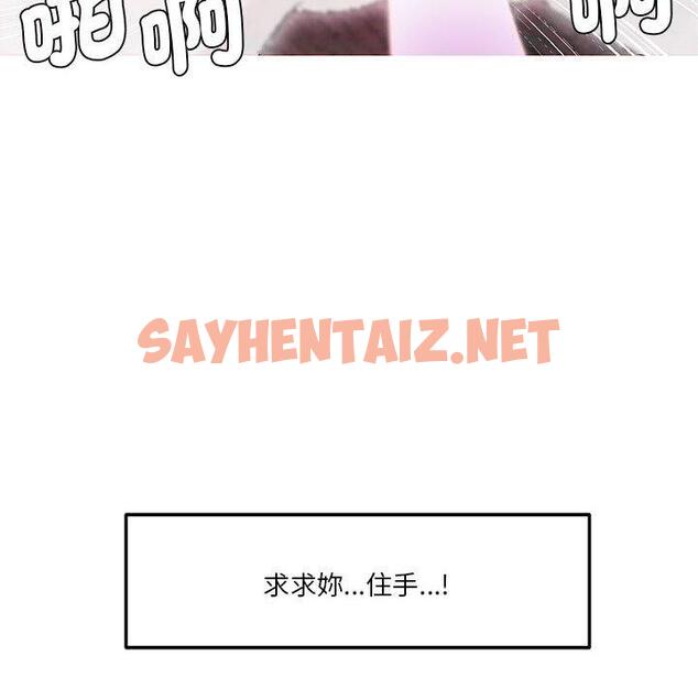 查看漫画危險邂逅 - 第6話 - sayhentaiz.net中的1408377图片