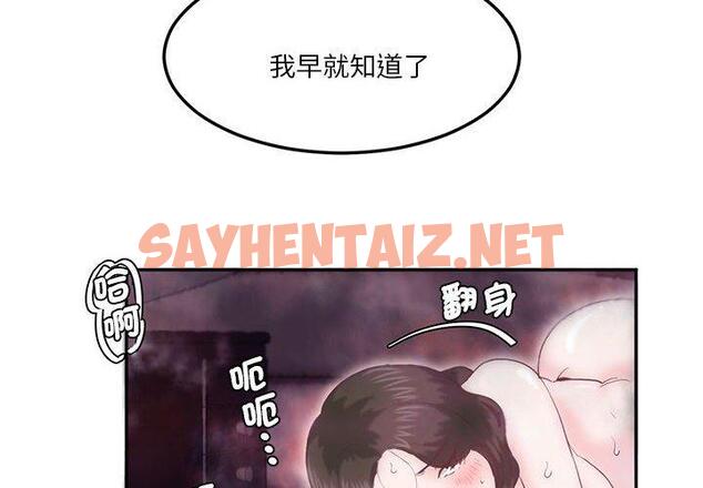 查看漫画危險邂逅 - 第7話 - sayhentaiz.net中的1408397图片