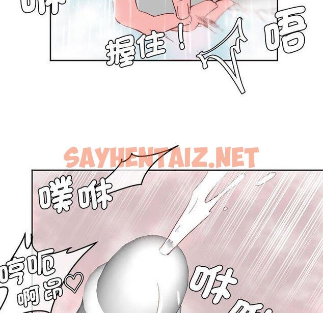 查看漫画危險邂逅 - 第7話 - sayhentaiz.net中的1408476图片