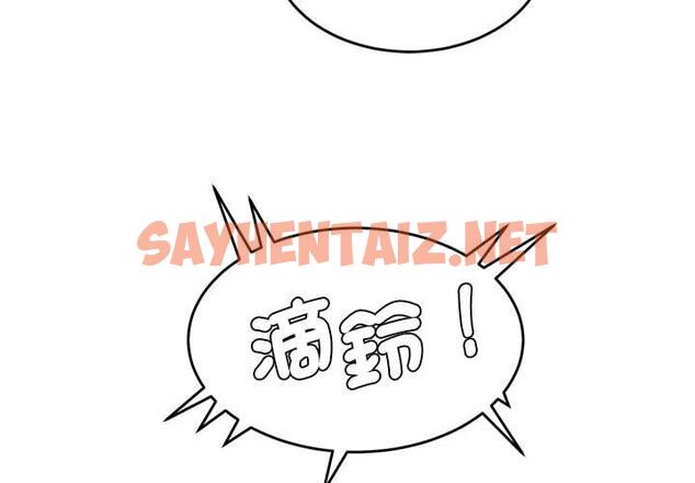 查看漫画危險邂逅 - 第8話 - sayhentaiz.net中的1408488图片