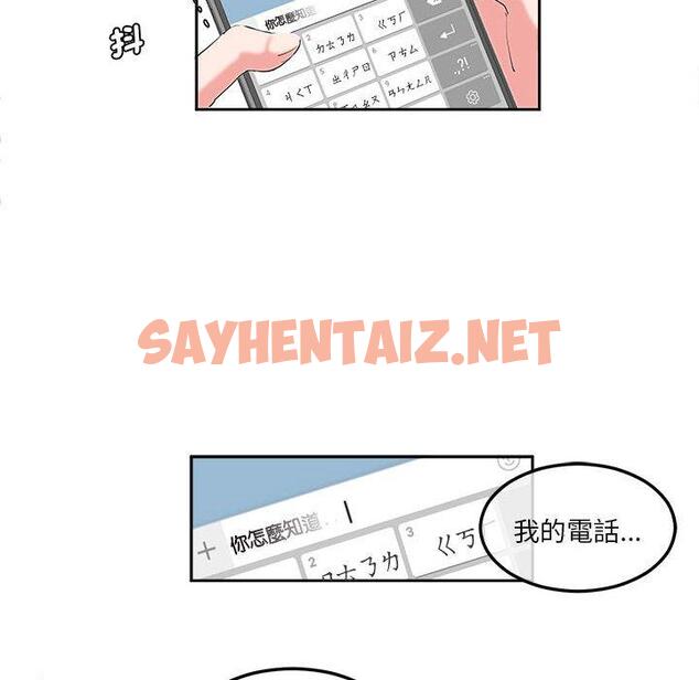 查看漫画危險邂逅 - 第8話 - sayhentaiz.net中的1408499图片