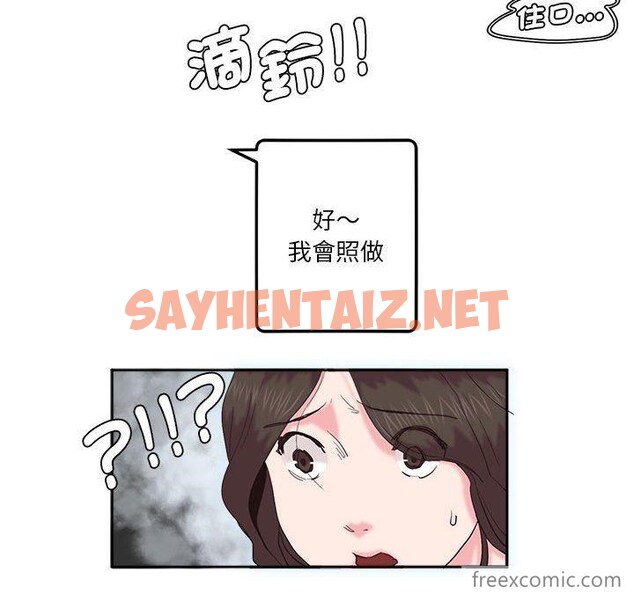 查看漫画危險邂逅 - 第8話 - sayhentaiz.net中的1408524图片