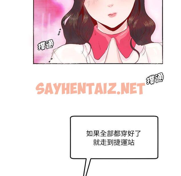 查看漫画危險邂逅 - 第8話 - sayhentaiz.net中的1408564图片