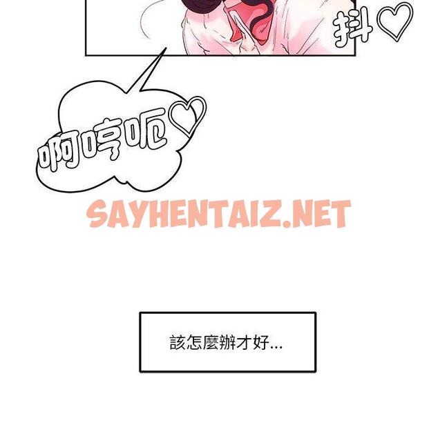 查看漫画危險邂逅 - 第8話 - sayhentaiz.net中的1408571图片