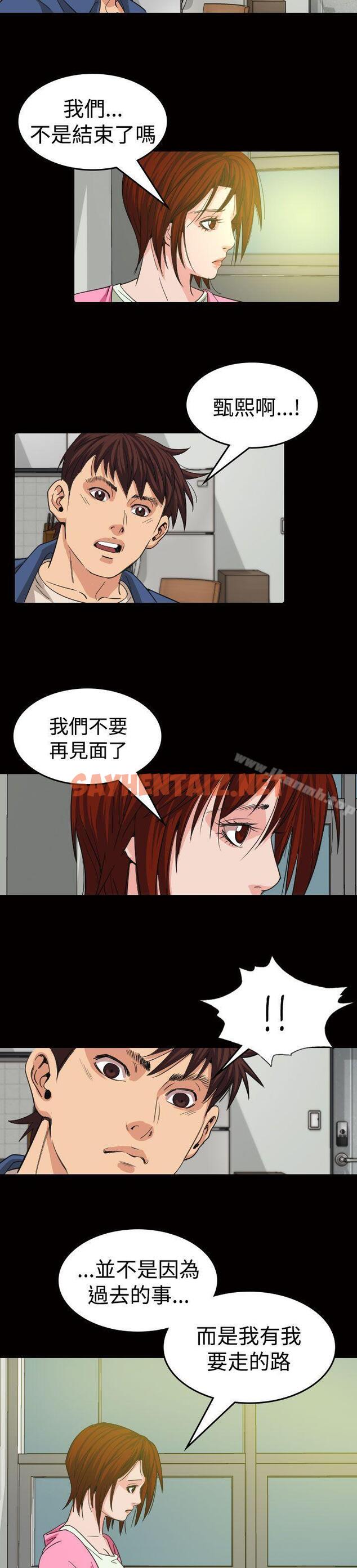 查看漫画危险性赌注 - 第11話 - tymanga.com中的62432图片