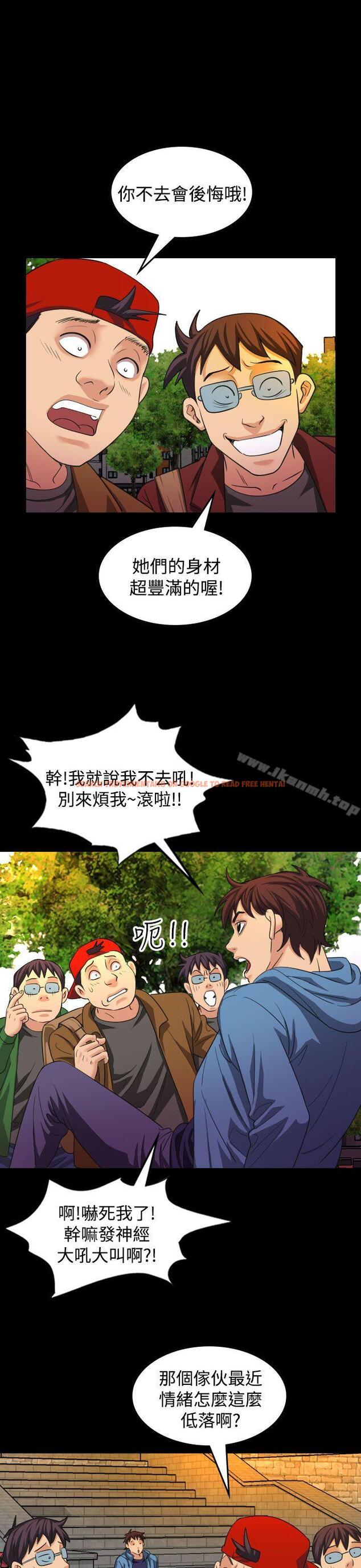 查看漫画危险性赌注 - 第18話 - tymanga.com中的231004图片