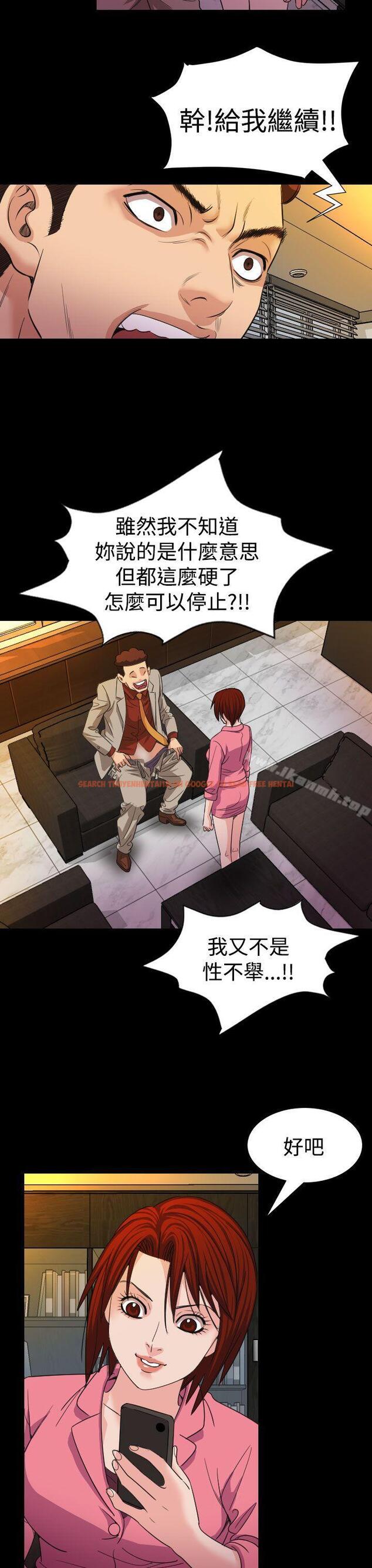 查看漫画危险性赌注 - 第18話 - tymanga.com中的67241图片