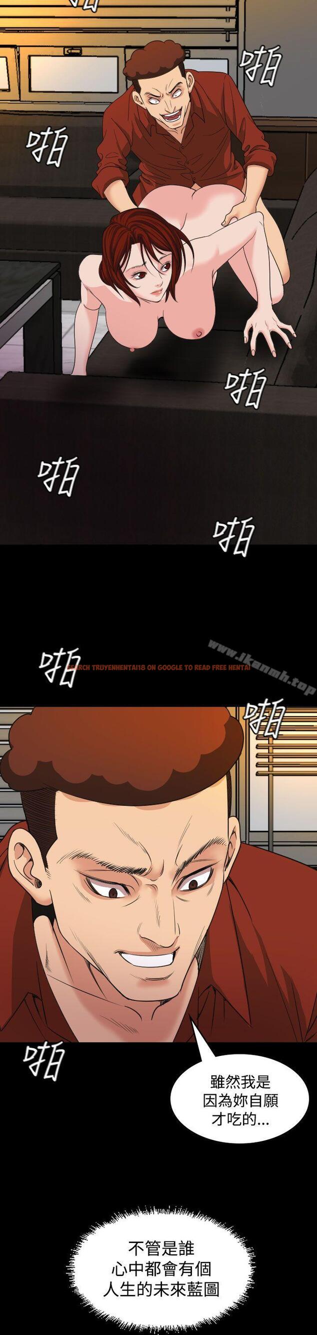 查看漫画危险性赌注 - 第18話 - tymanga.com中的67378图片