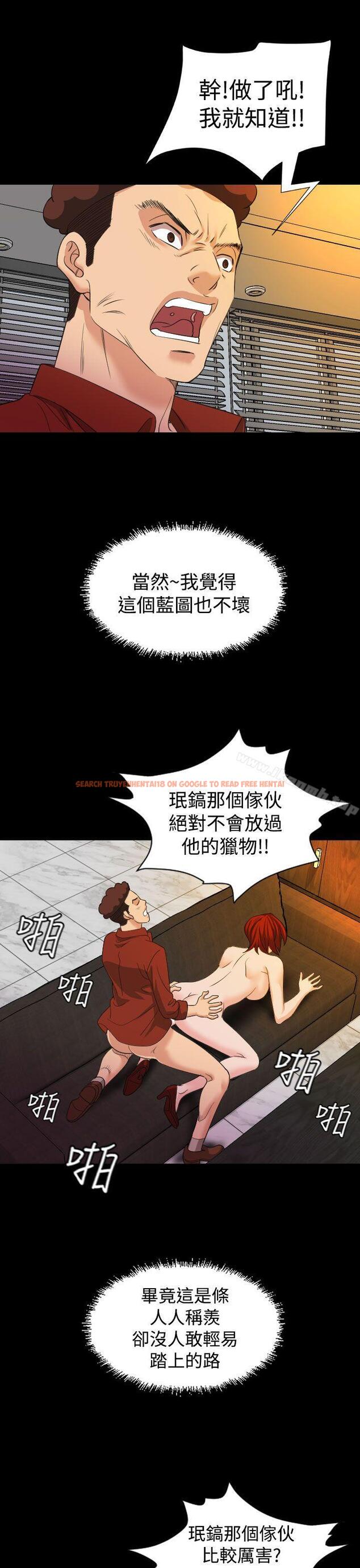 查看漫画危险性赌注 - 第18話 - tymanga.com中的67421图片