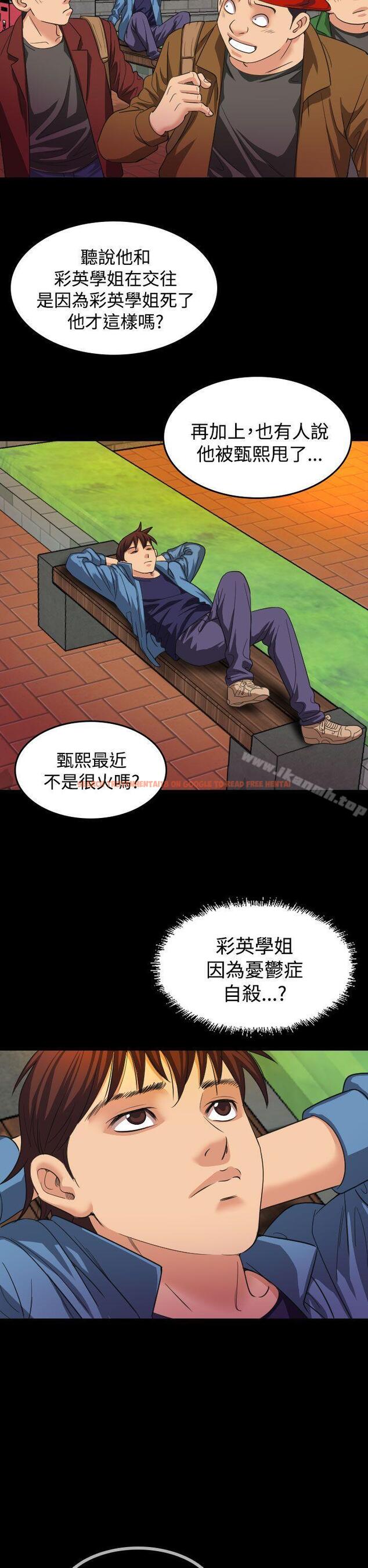查看漫画危险性赌注 - 第18話 - tymanga.com中的67572图片