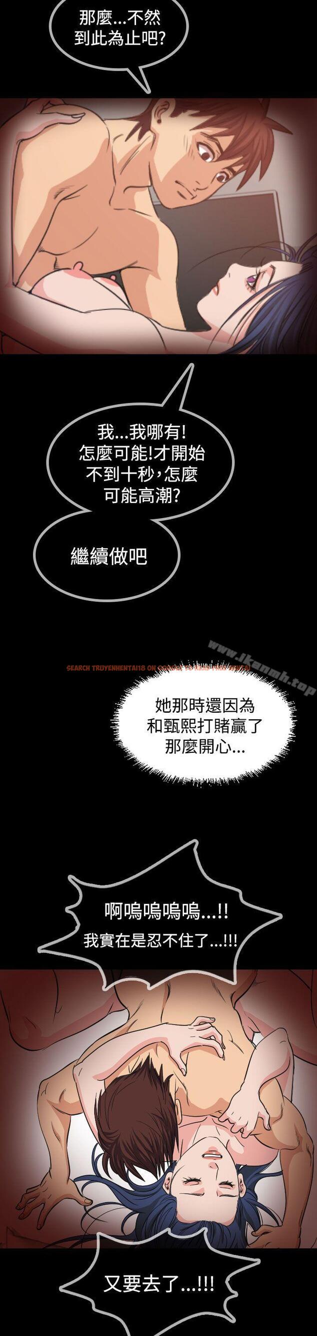 查看漫画危险性赌注 - 第18話 - tymanga.com中的67605图片