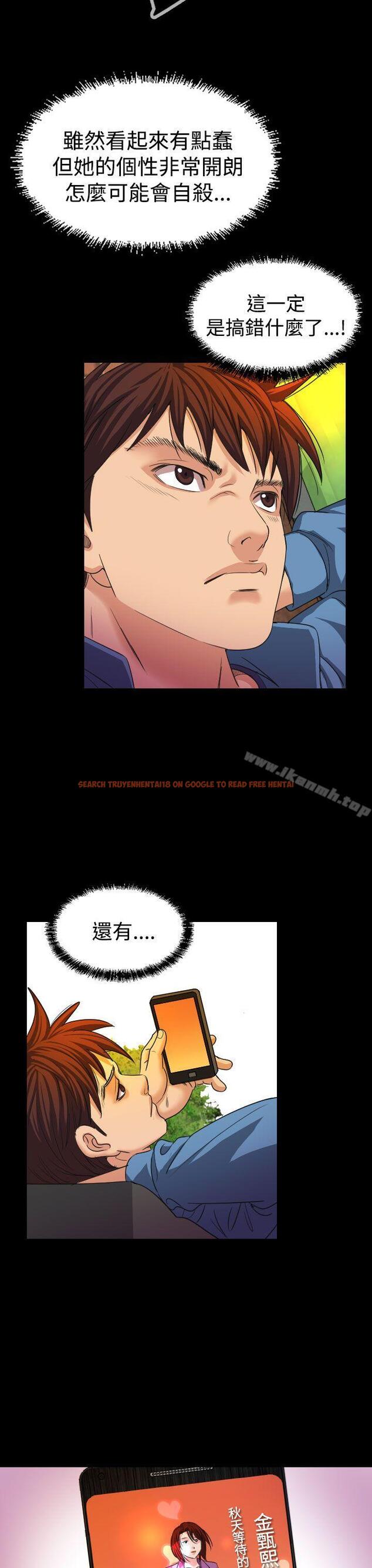 查看漫画危险性赌注 - 第18話 - tymanga.com中的67611图片