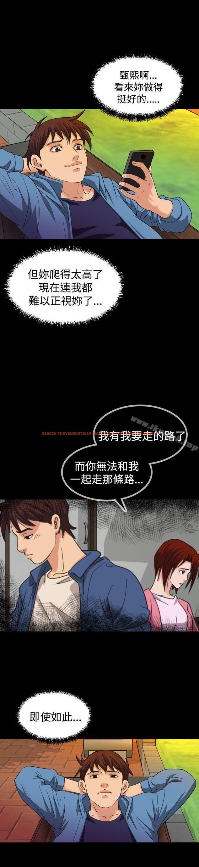 查看漫画危险性赌注 - 第18話 - tymanga.com中的67646图片